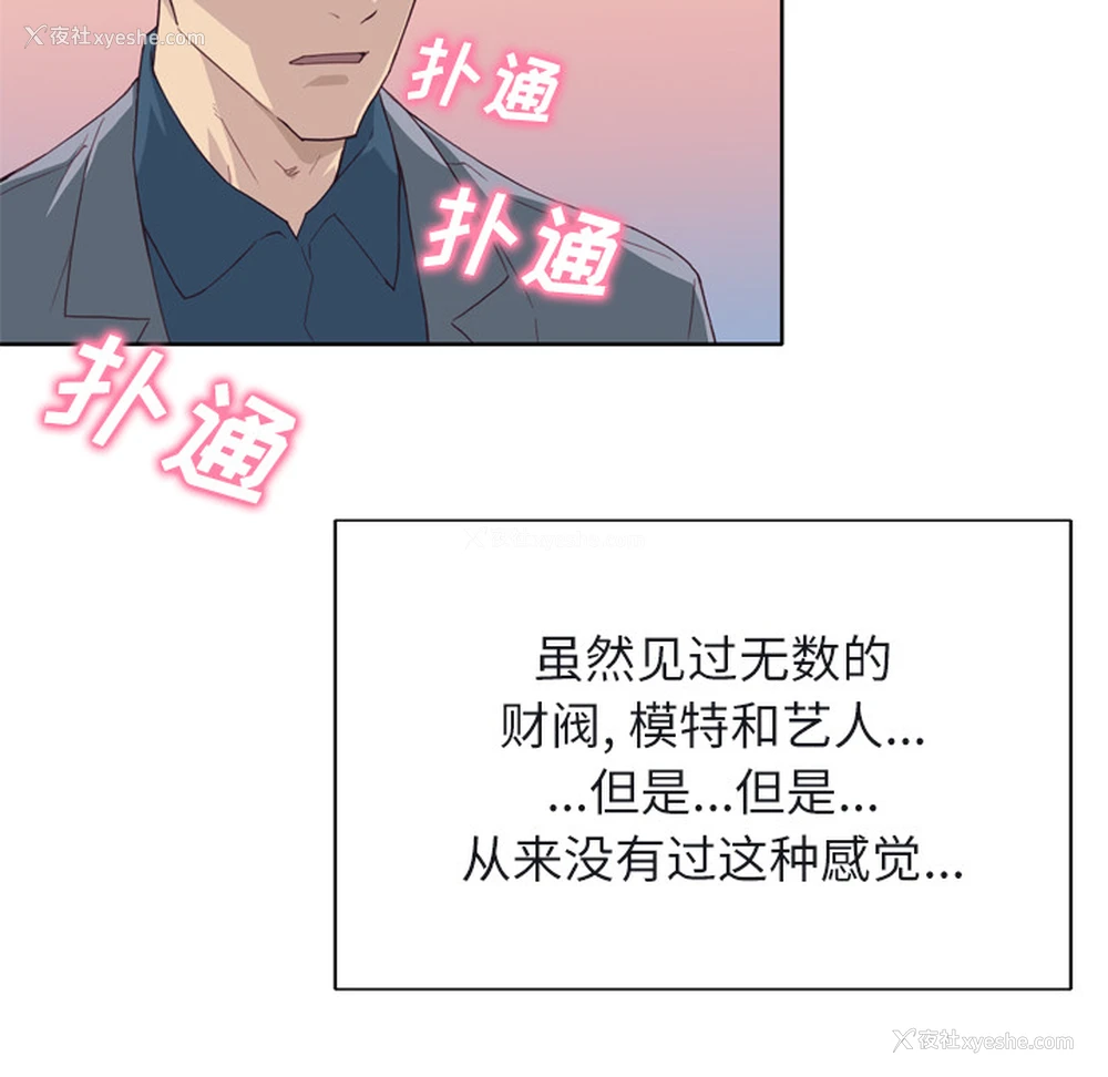 86P - 优质女人