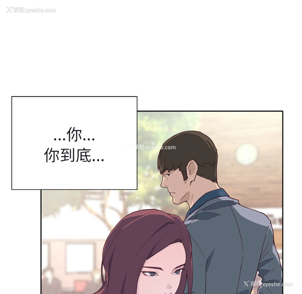 87P - 优质女人