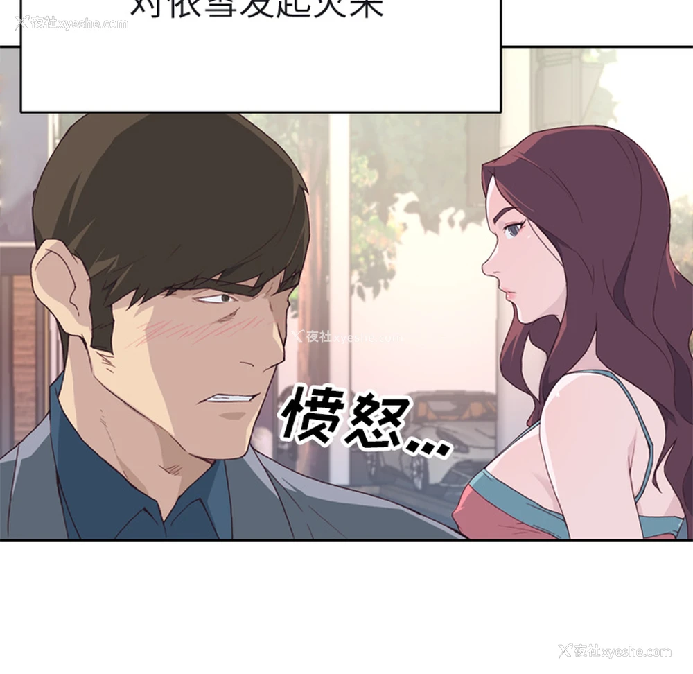 91P - 优质女人