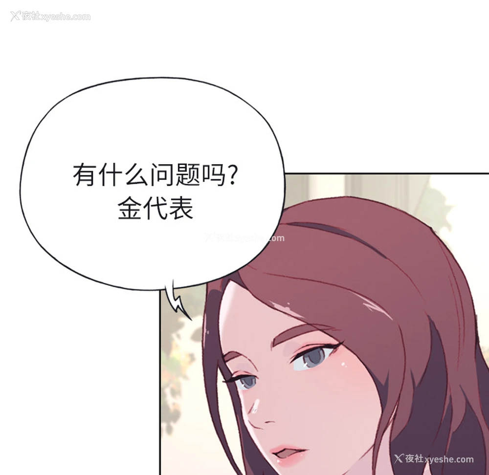 92P - 优质女人