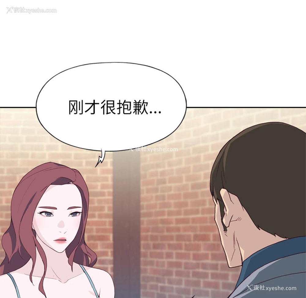 110P - 优质女人