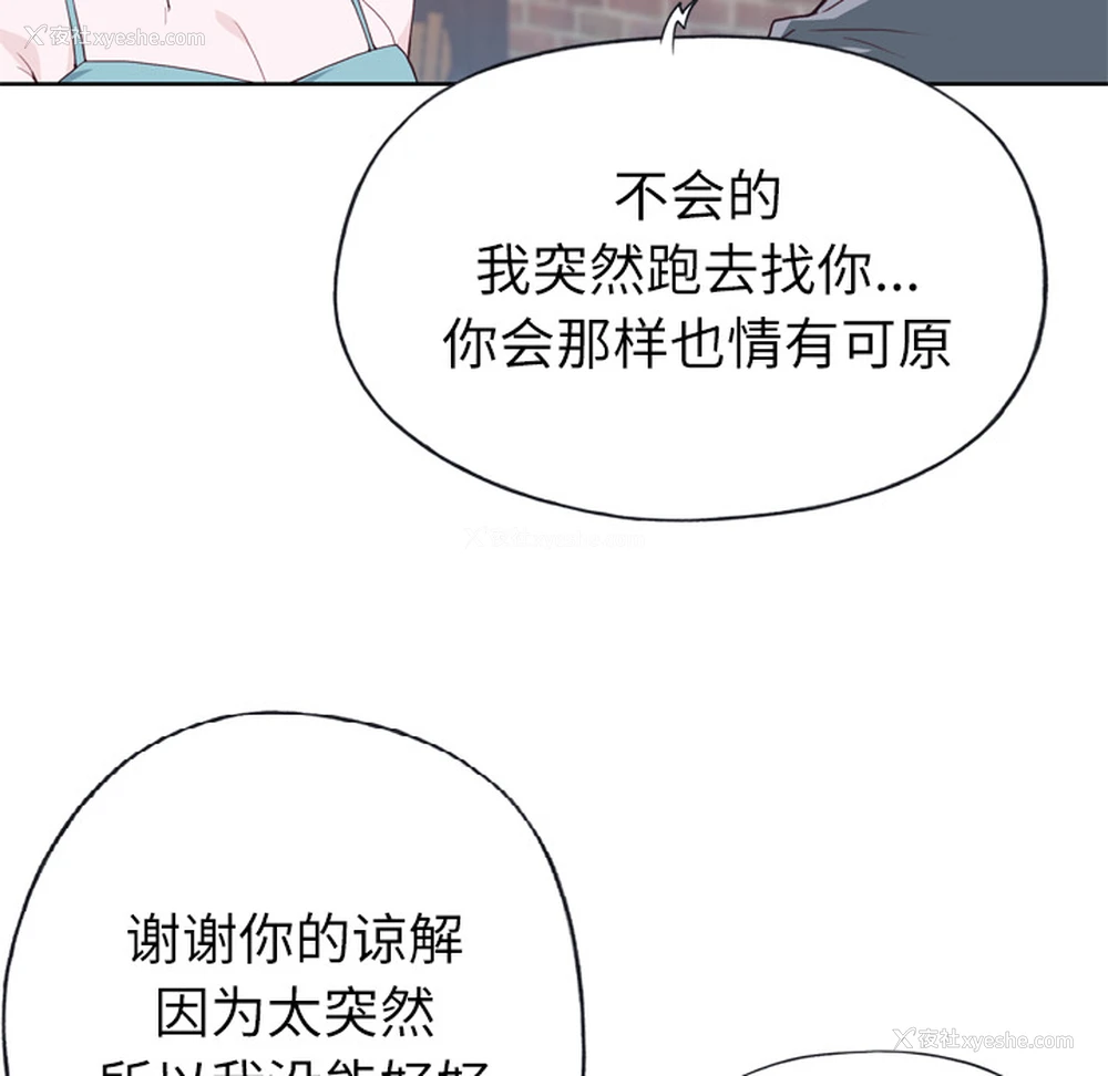 111P - 优质女人