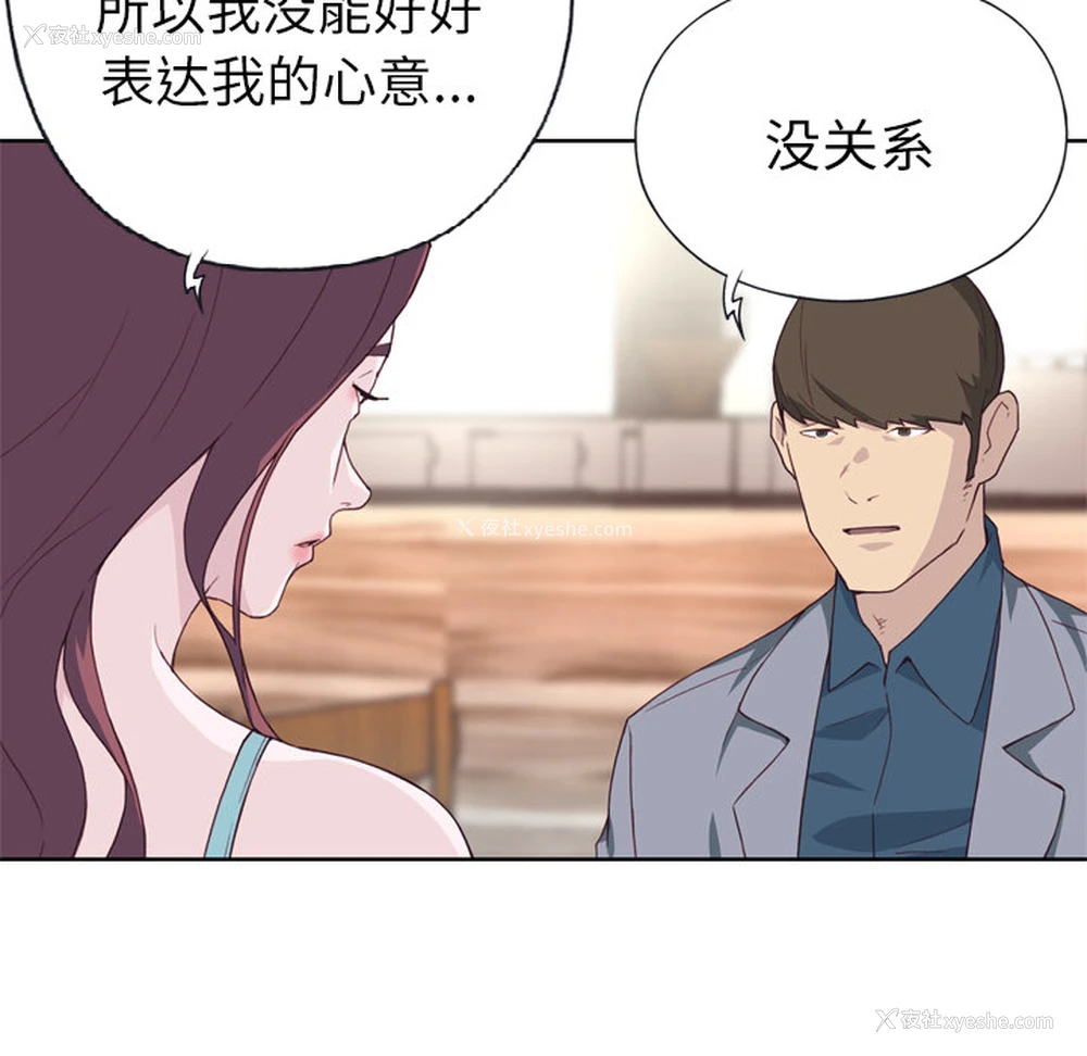112P - 优质女人