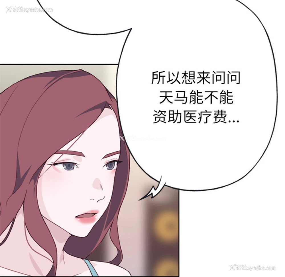 49P - 优质女人