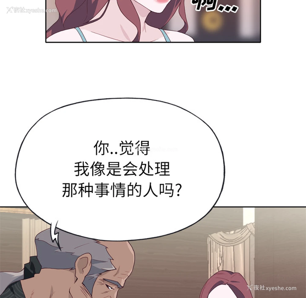 51P - 优质女人