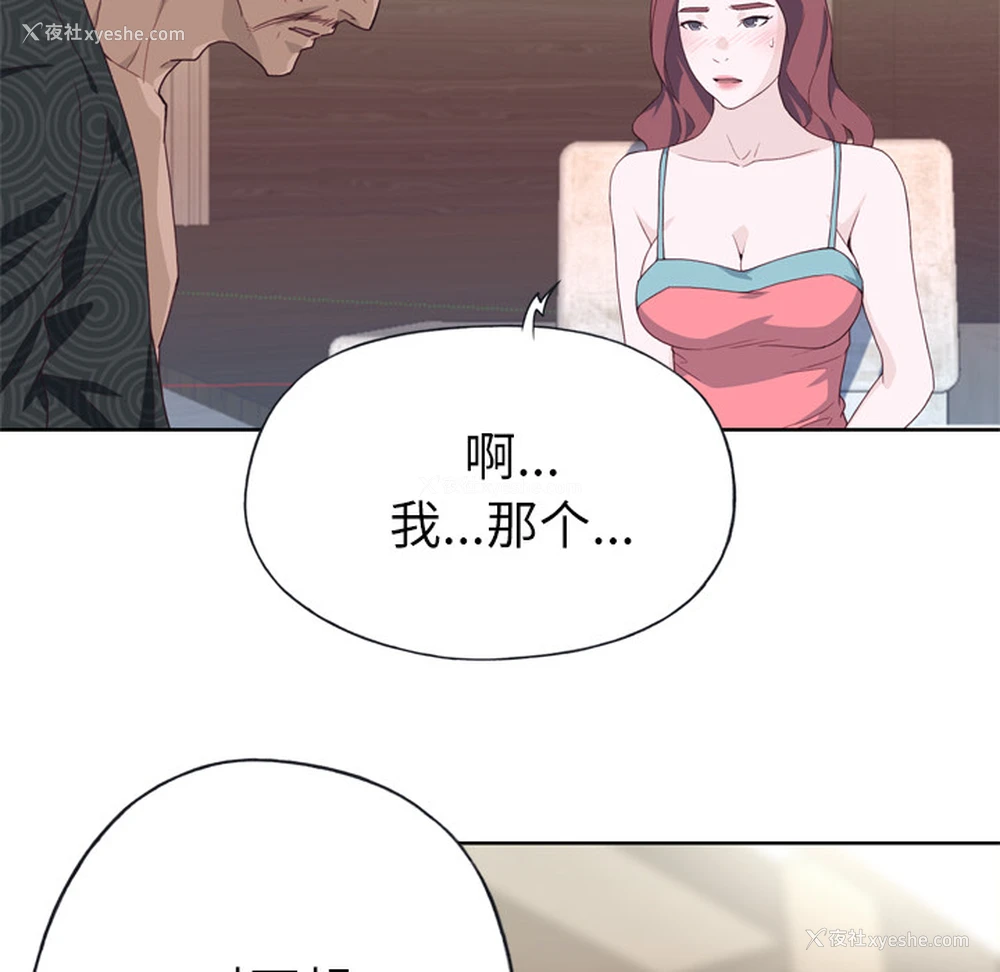52P - 优质女人