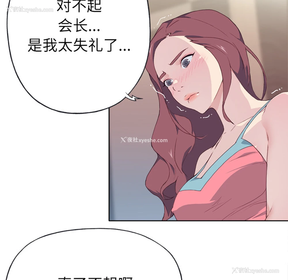 53P - 优质女人