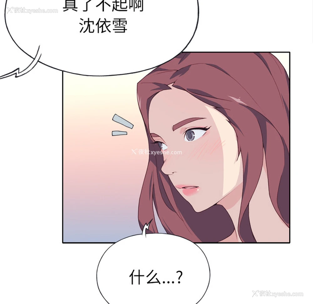 54P - 优质女人