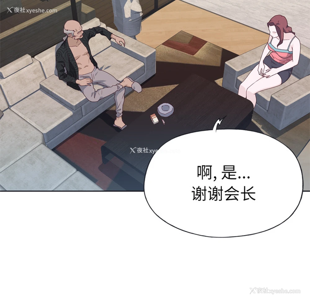 56P - 优质女人