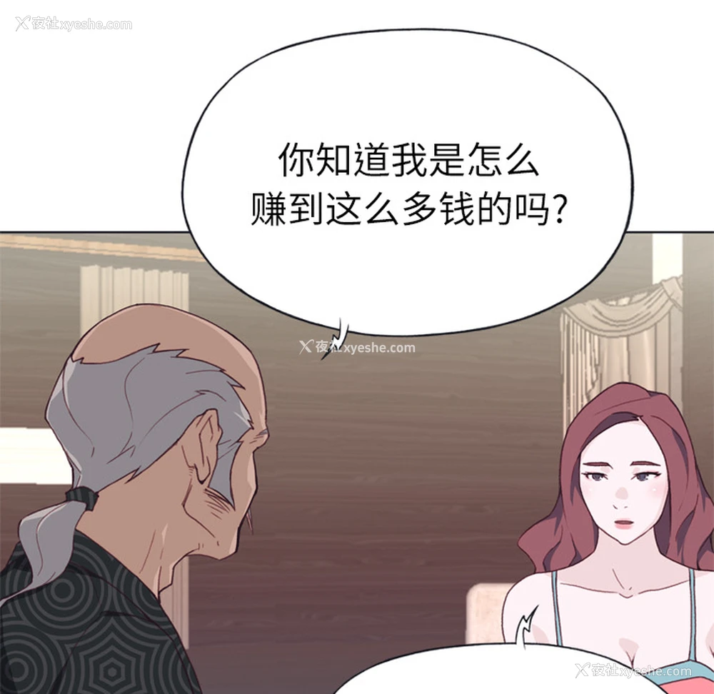 57P - 优质女人