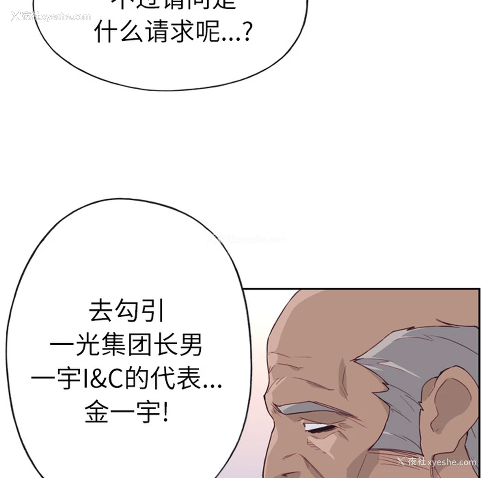 66P - 优质女人