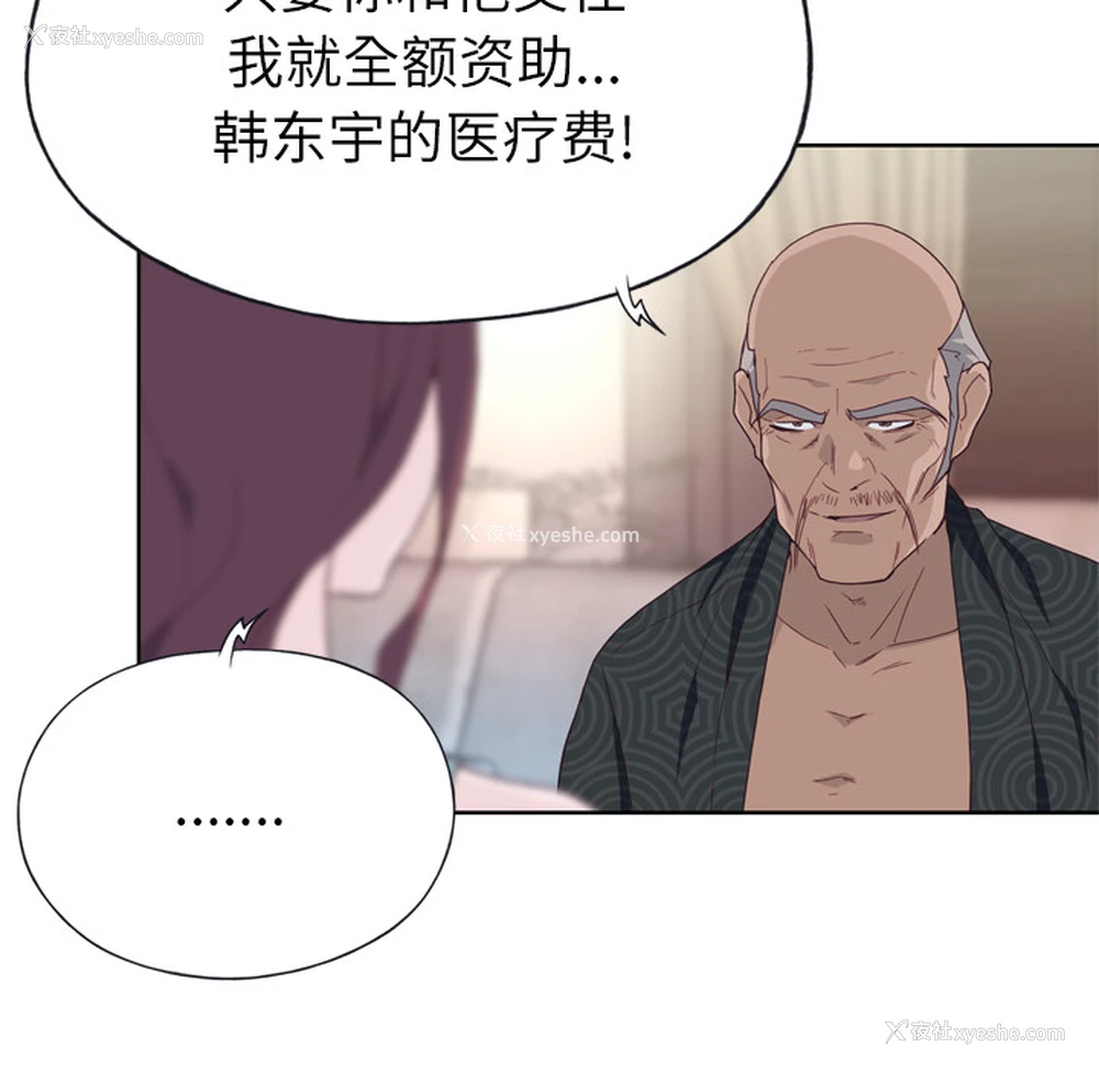 69P - 优质女人
