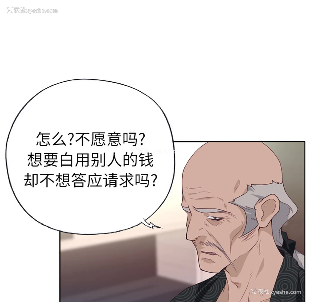 70P - 优质女人