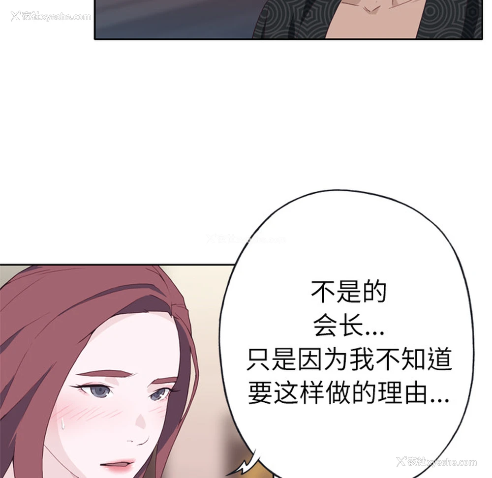 71P - 优质女人