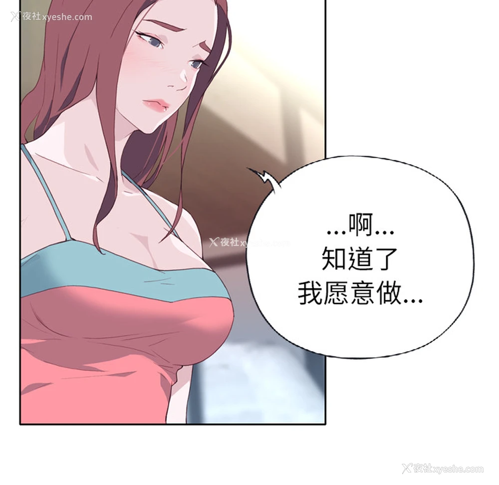 74P - 优质女人