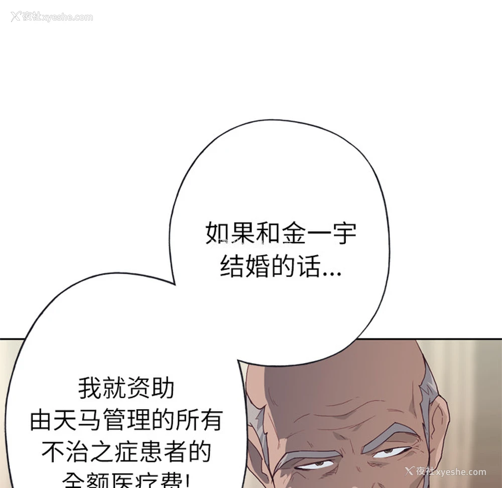 75P - 优质女人