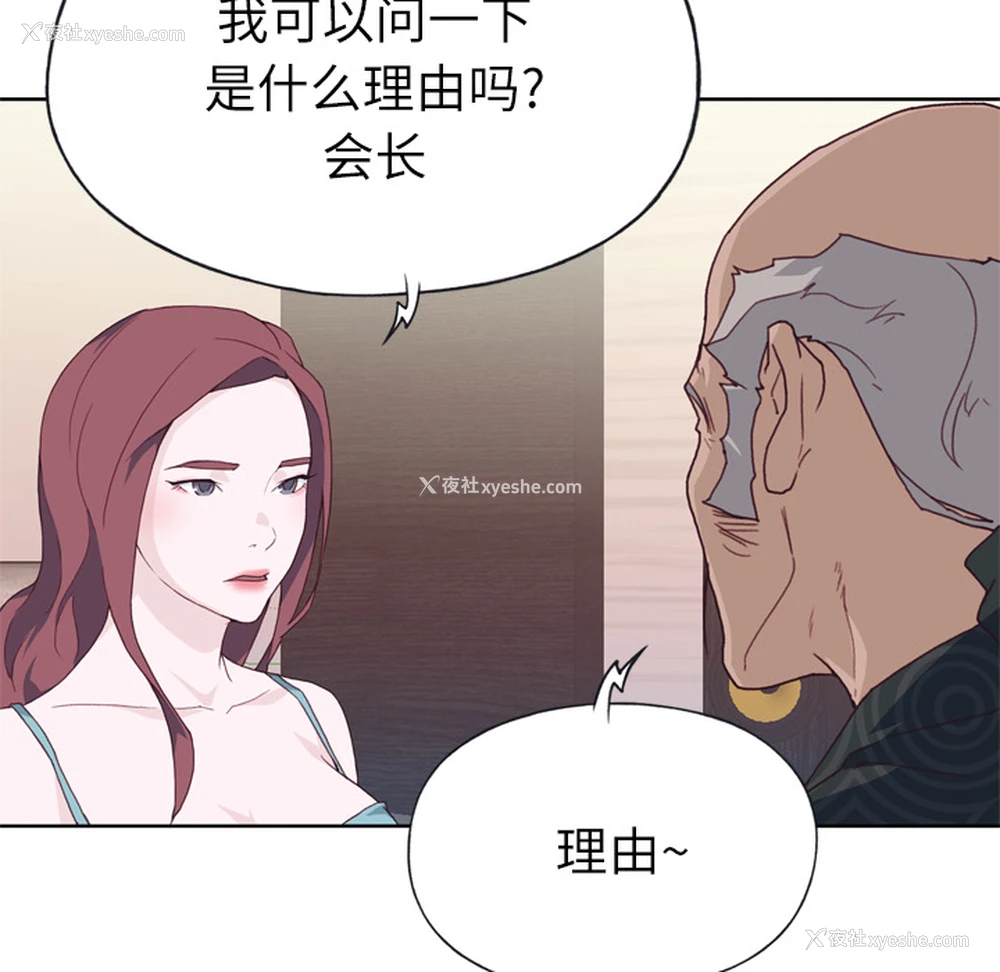 78P - 优质女人