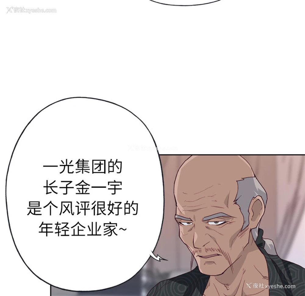 79P - 优质女人