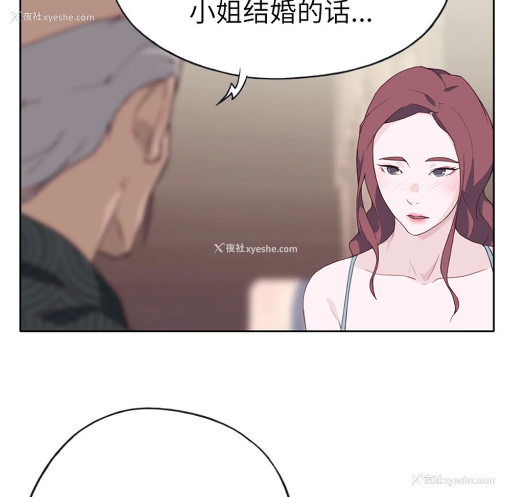 81P - 优质女人