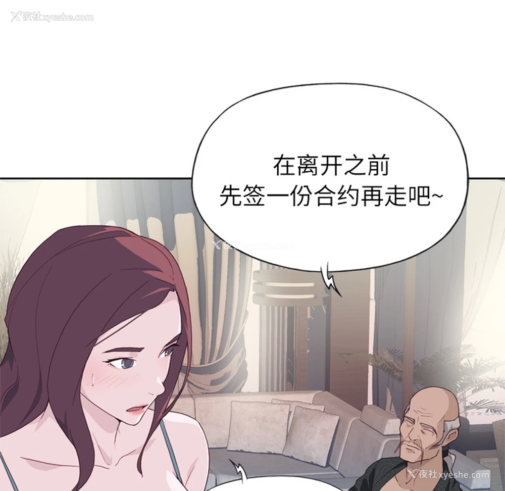 86P - 优质女人
