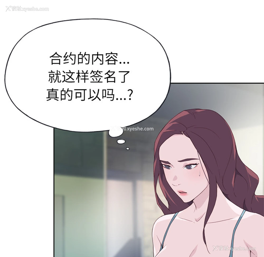 90P - 优质女人