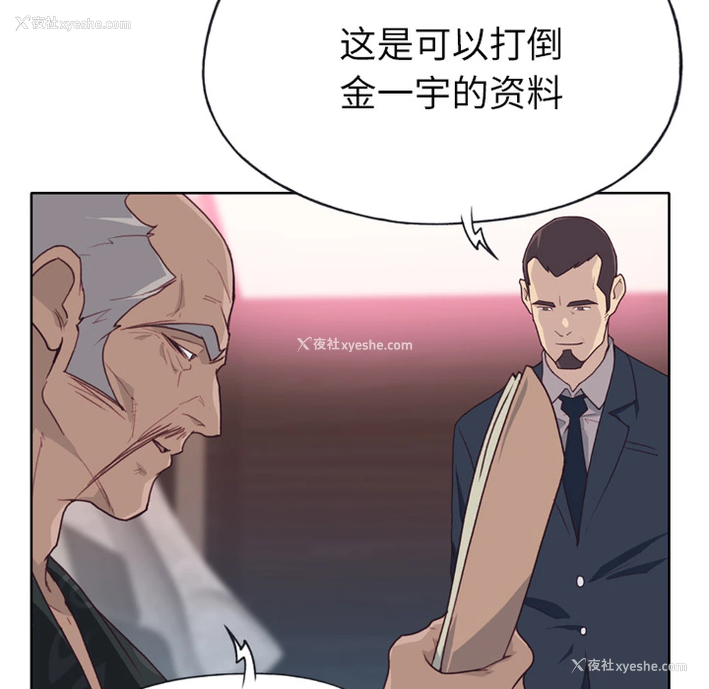 109P - 优质女人