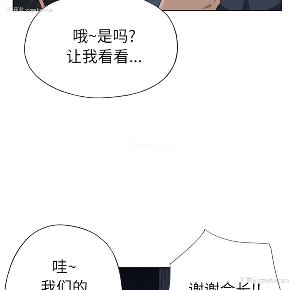 110P - 优质女人