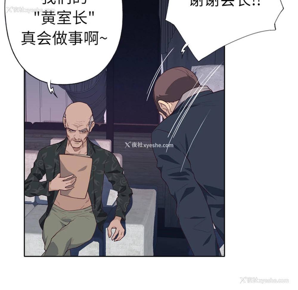 111P - 优质女人