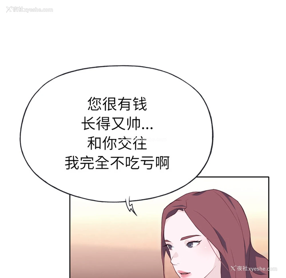 16P - 优质女人