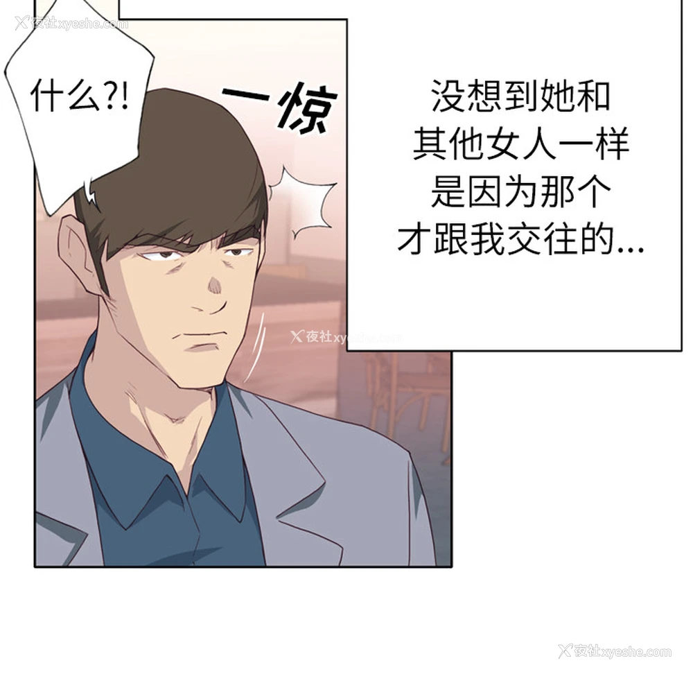 18P - 优质女人