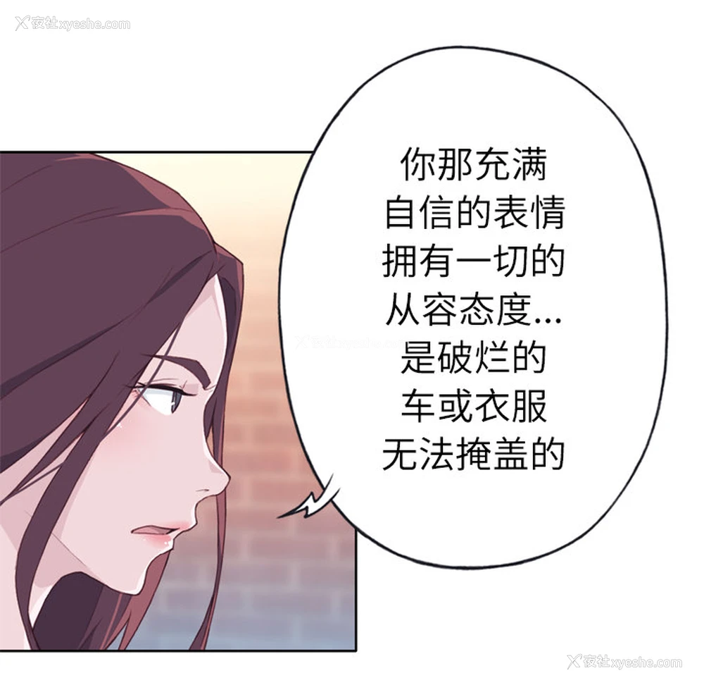 33P - 优质女人
