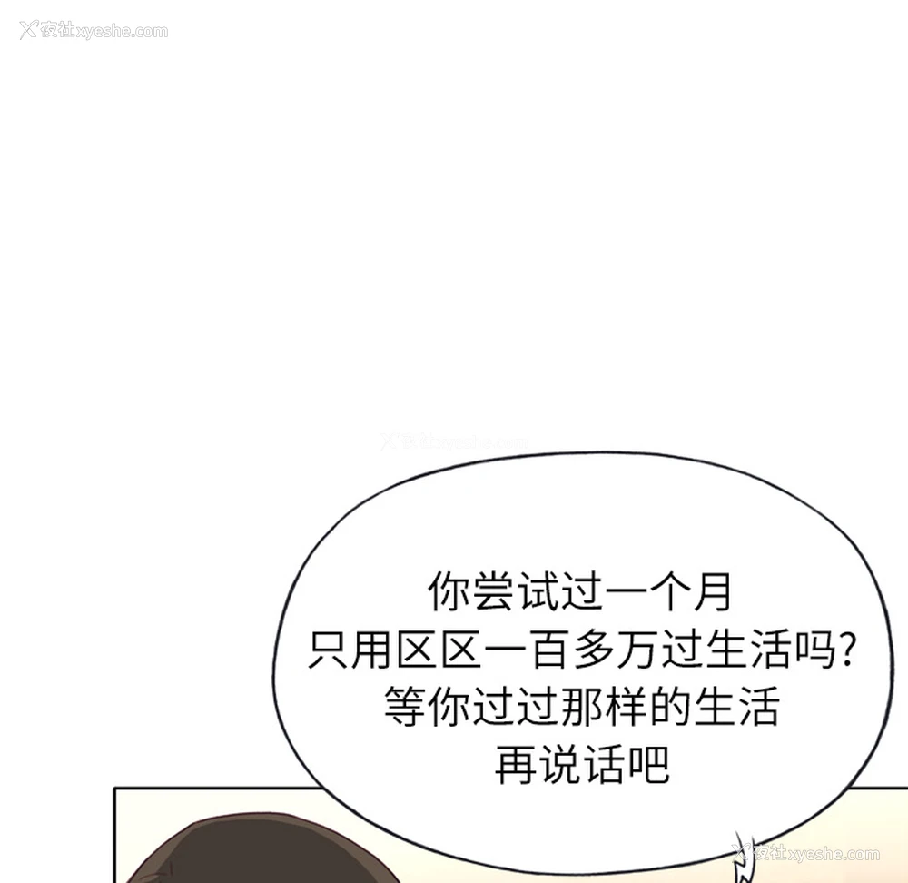 35P - 优质女人