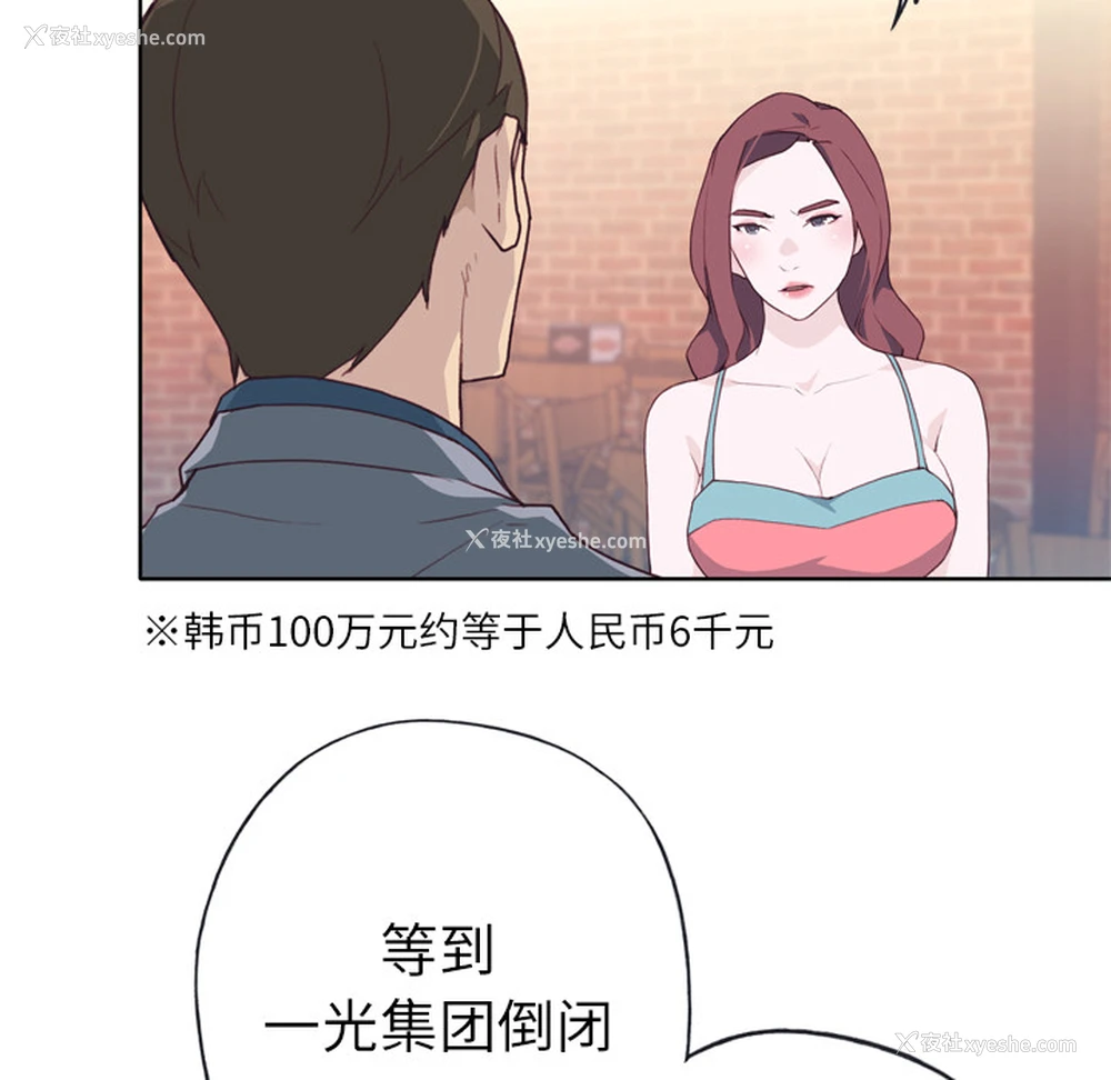36P - 优质女人