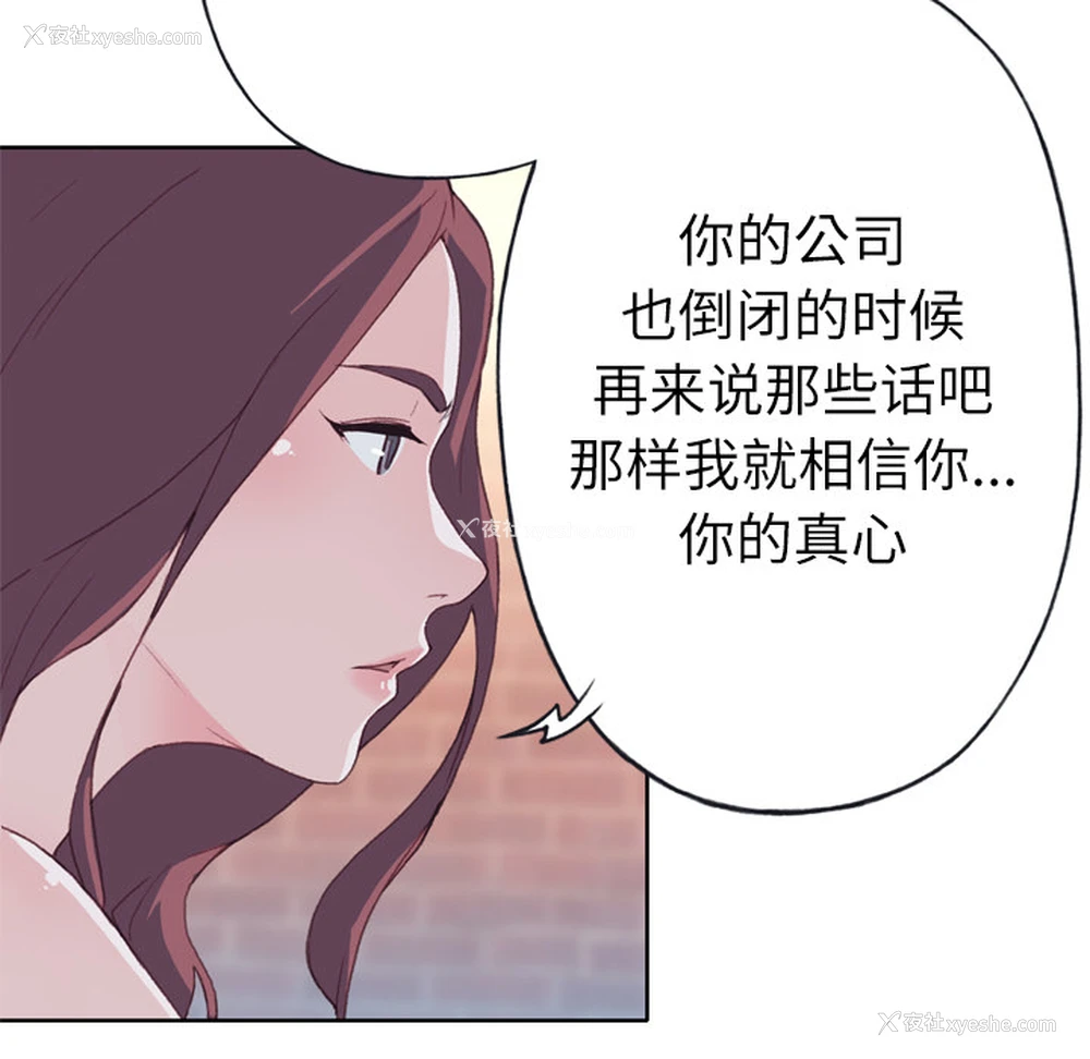 37P - 优质女人