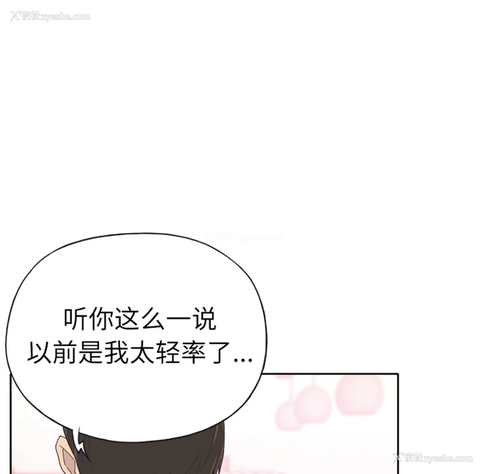 38P - 优质女人