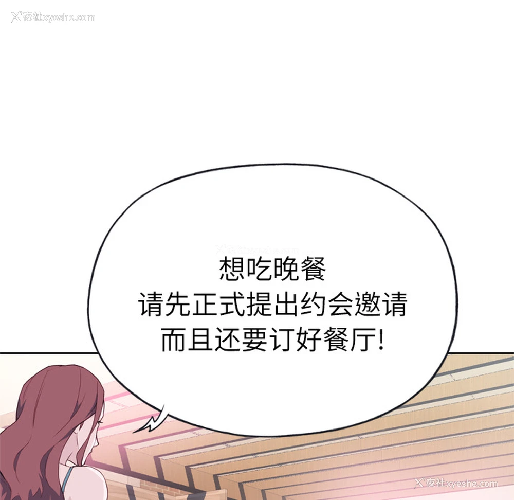 54P - 优质女人