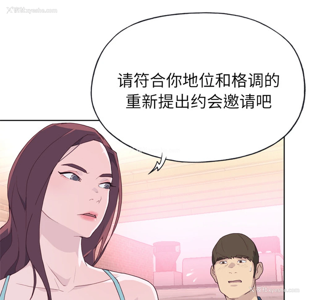 56P - 优质女人