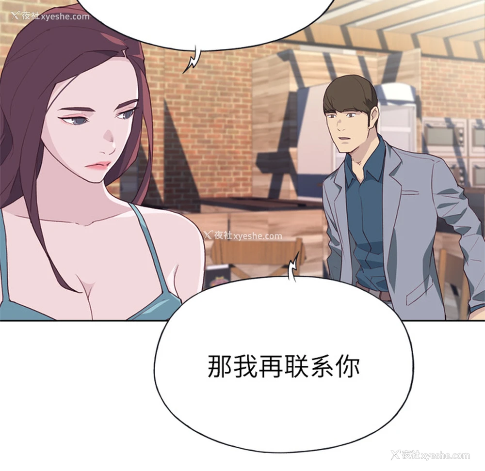 58P - 优质女人