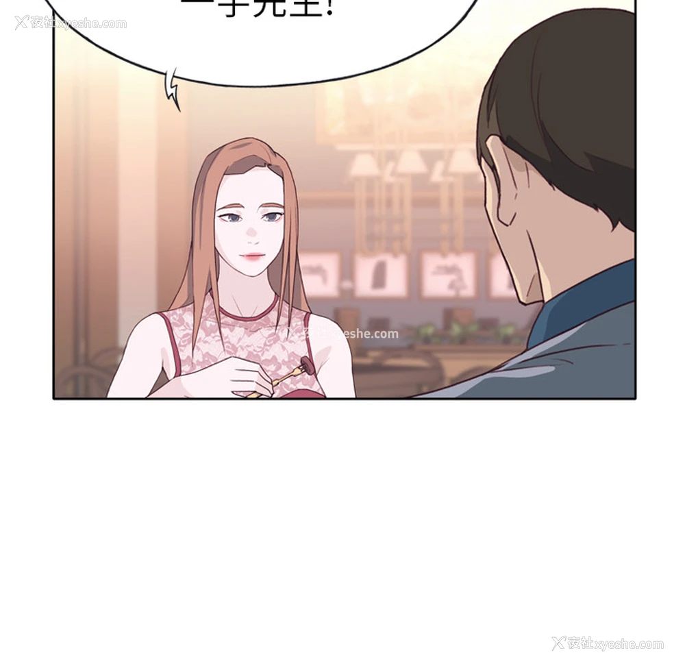 69P - 优质女人