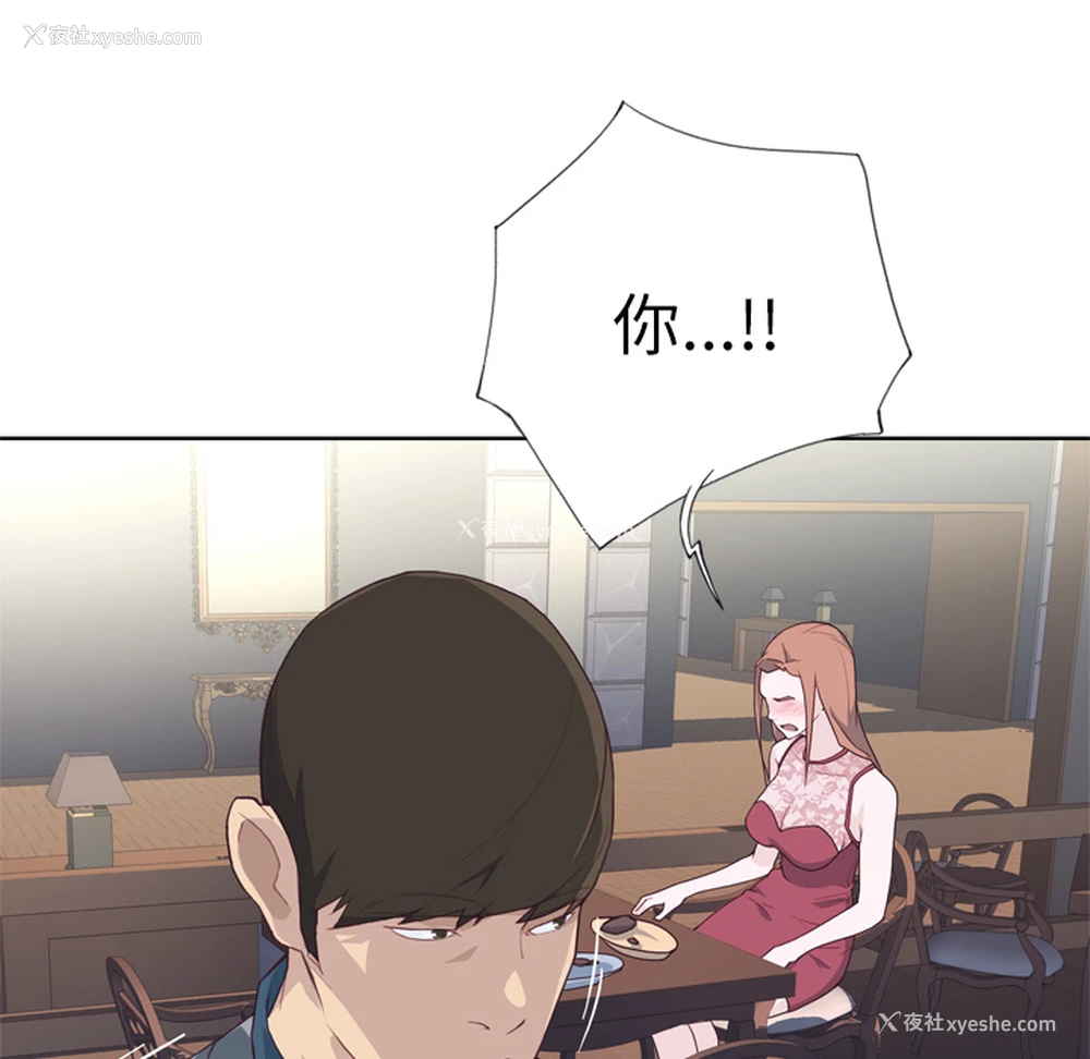 77P - 优质女人