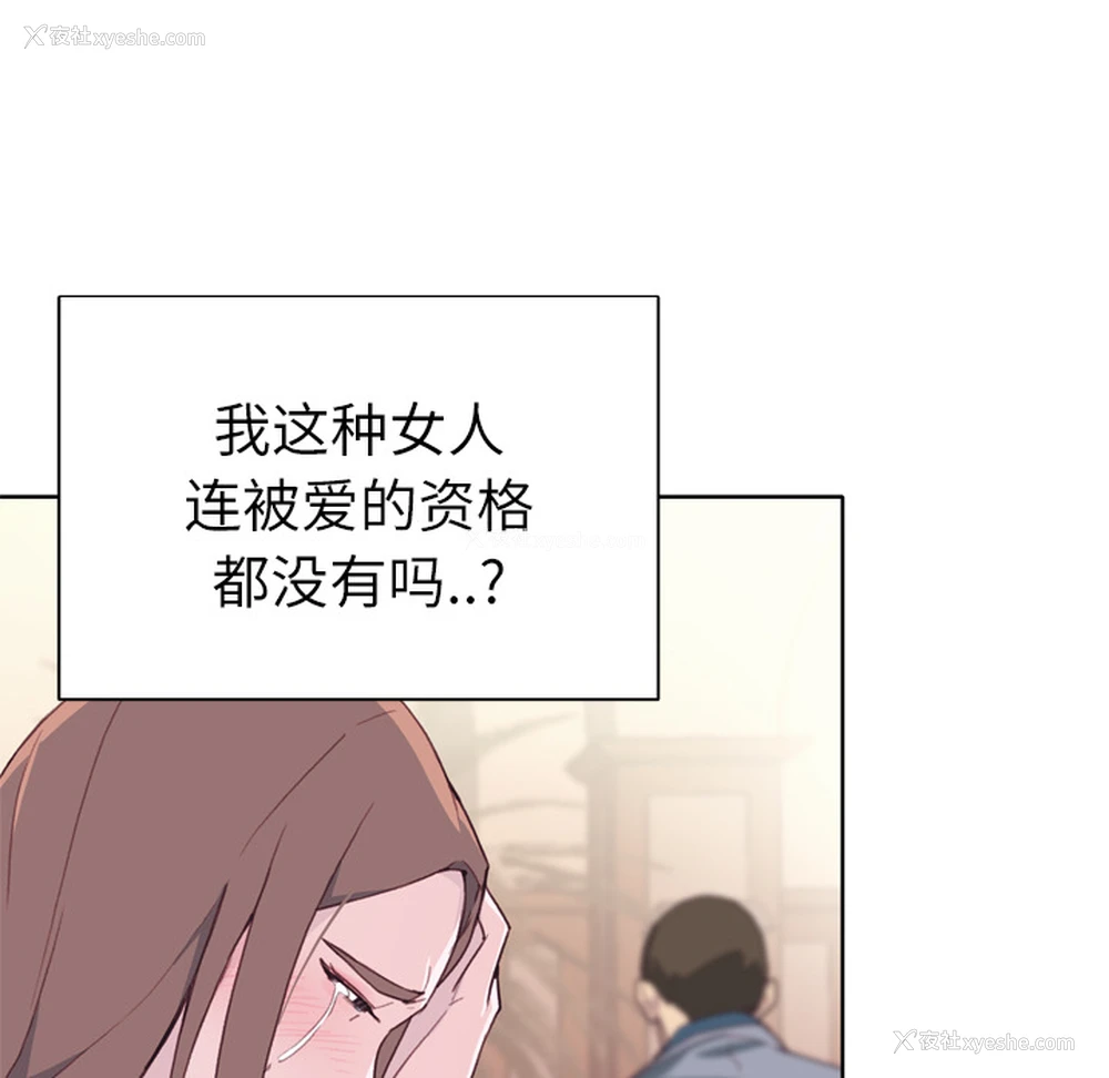 82P - 优质女人