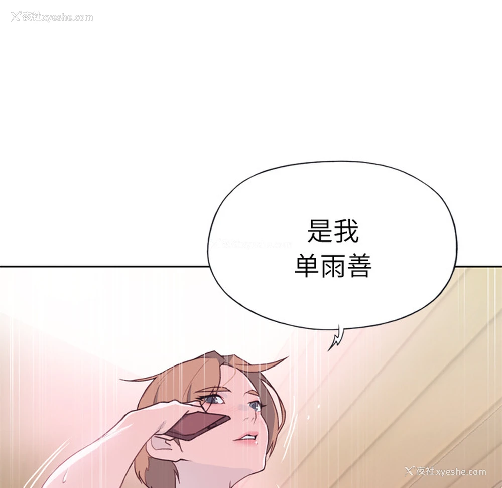 88P - 优质女人