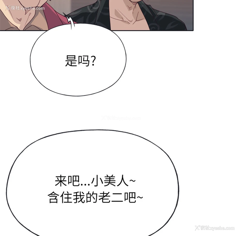 101P - 优质女人