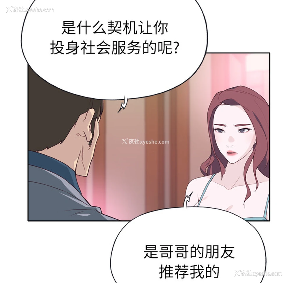 26P - 优质女人