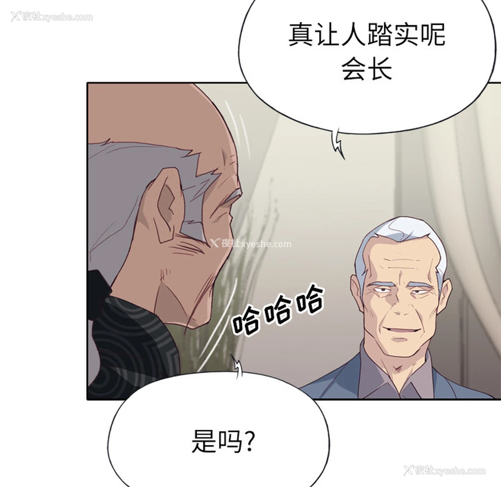 53P - 优质女人