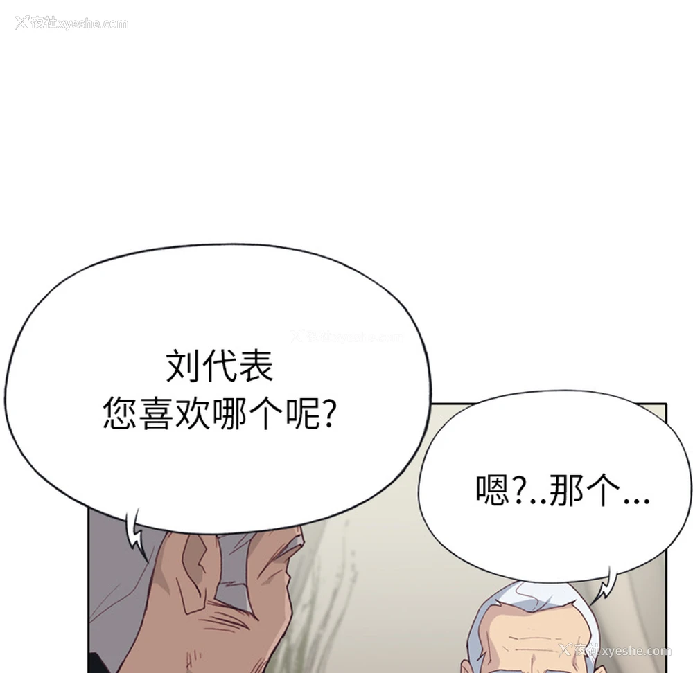 71P - 优质女人