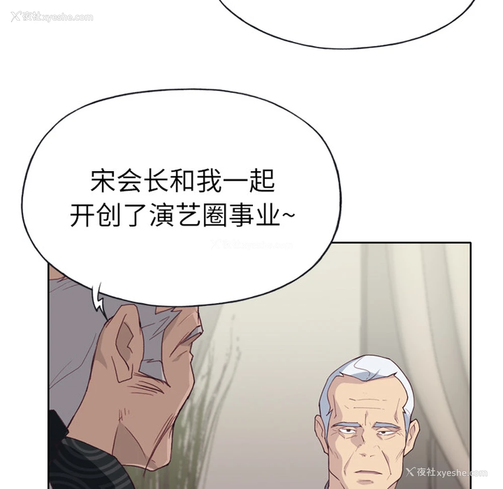 76P - 优质女人