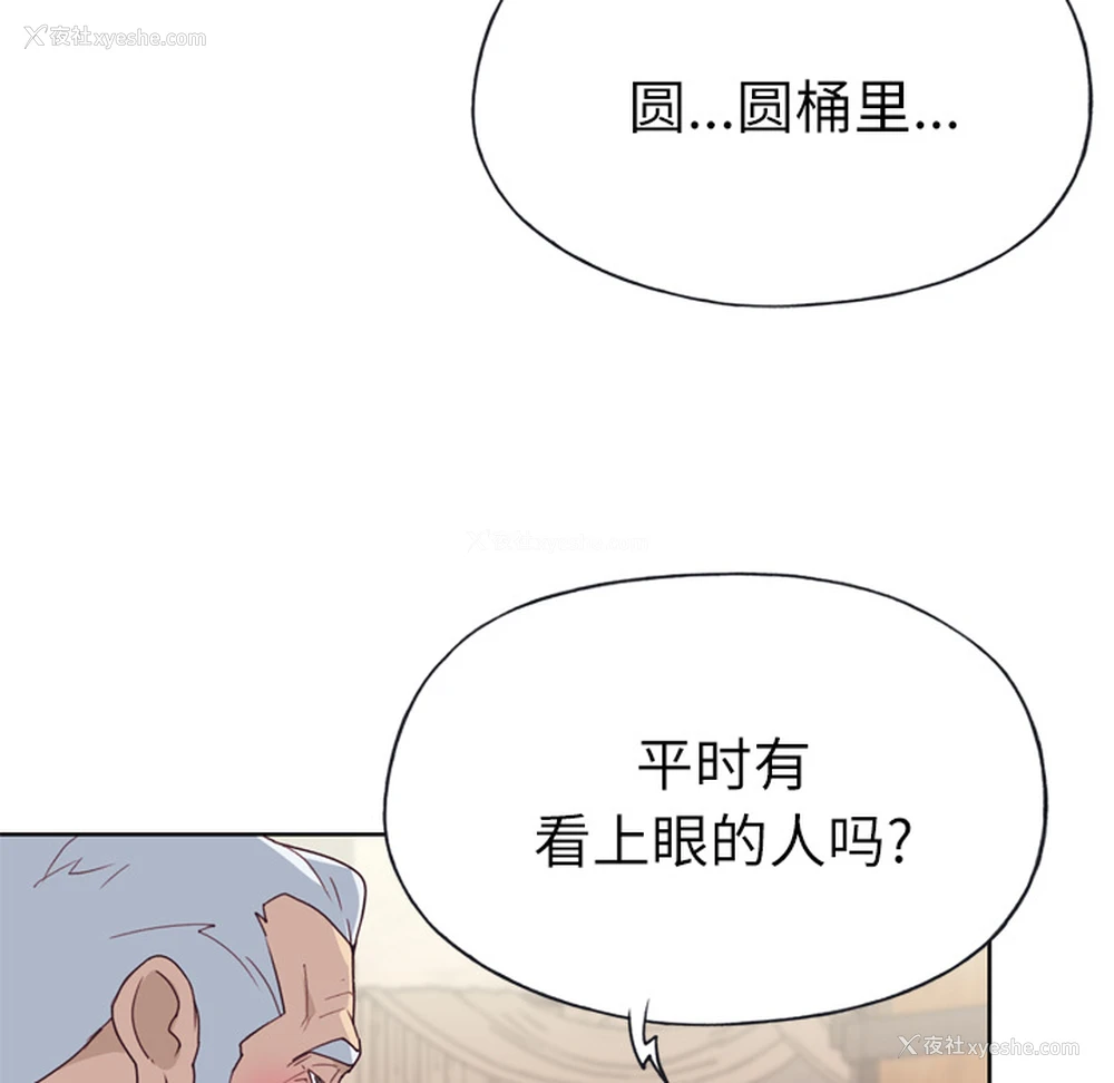 79P - 优质女人