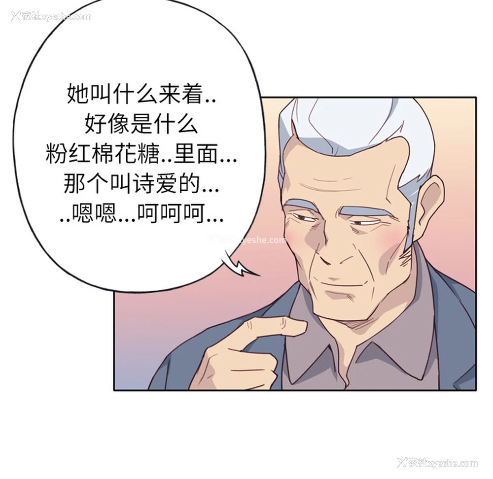 81P - 优质女人