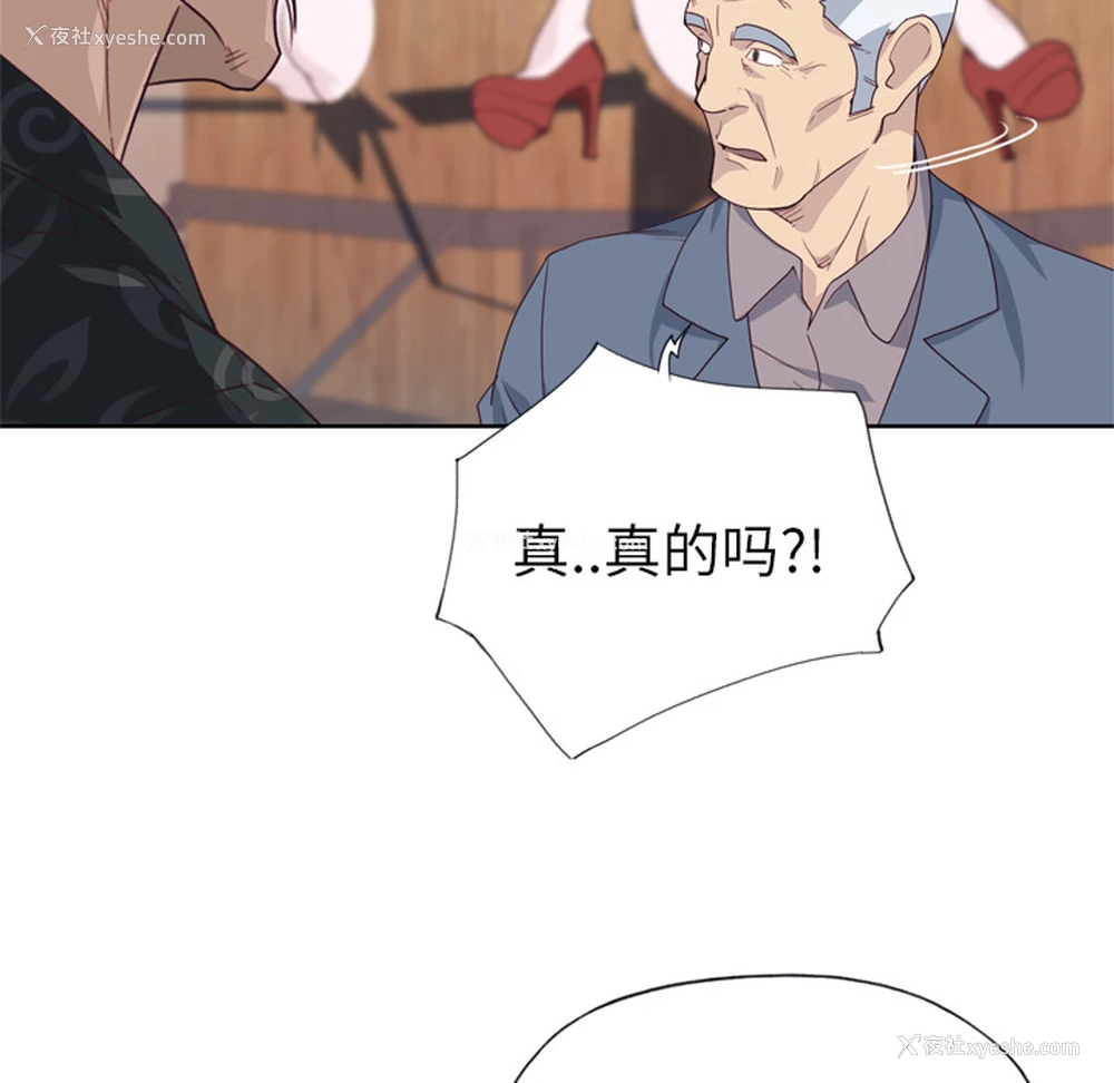 83P - 优质女人